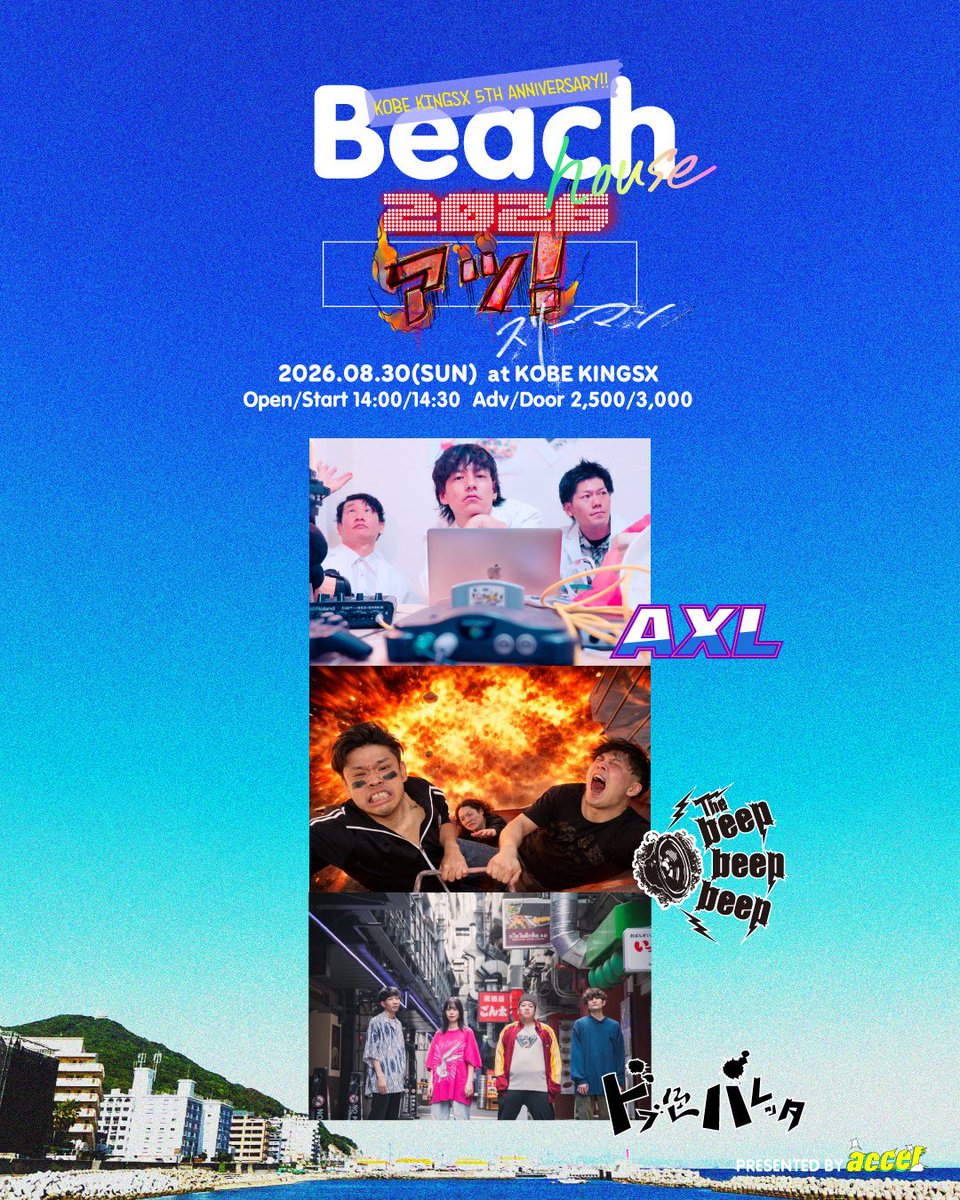 the_b3_official's tweet photo. 8月最後はKINGSX🔥

8月の締めくくりは3マンで
この3組で最後までぶっ飛ばします💥

いつもより早めの時間から始まって、ライブが終わったらそのままDJ打ち上げ！

8月最後の日曜、遊びにおいで！
チケット取り置きはDMでよろしく✉️

#bbb #ビービービー #青春パンク #パンクロック #邦パンク https://t.co/iin2md16Fc