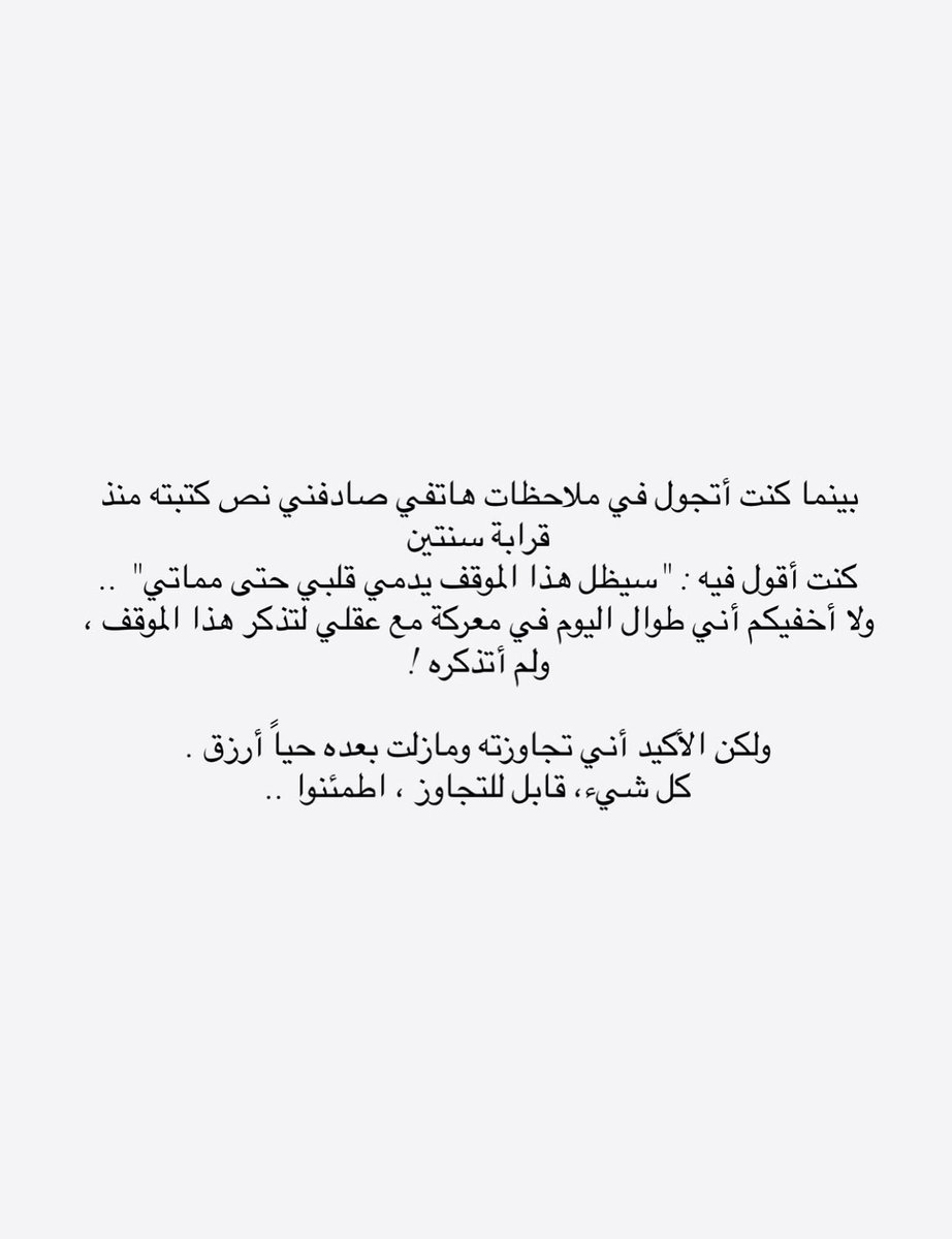 iivv_7's tweet photo. بينما كنت اتجول ." https://t.co/e7Fk3b7RwW