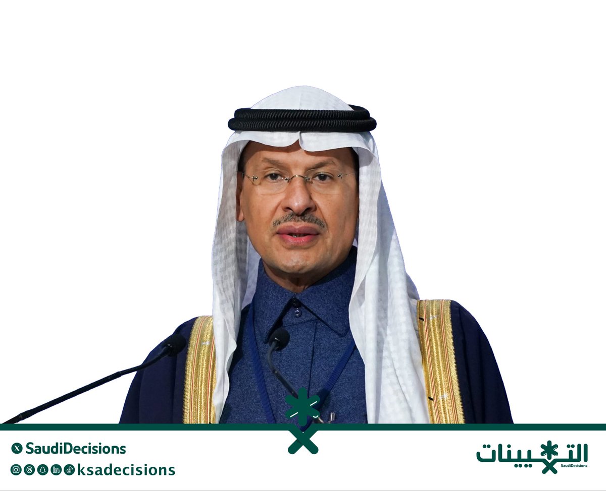 SaudiDecisions's tweet photo. أمر ملكي: 
تعيين صاحب السمو الملكي الأمير عبدالعزيز بن سلمان بن عبدالعزيز (رئيسًا لمجلس إدارة هيئة المحتوى المحلي والمشتريات الحكومية). https://t.co/Dv6w1GcFRE