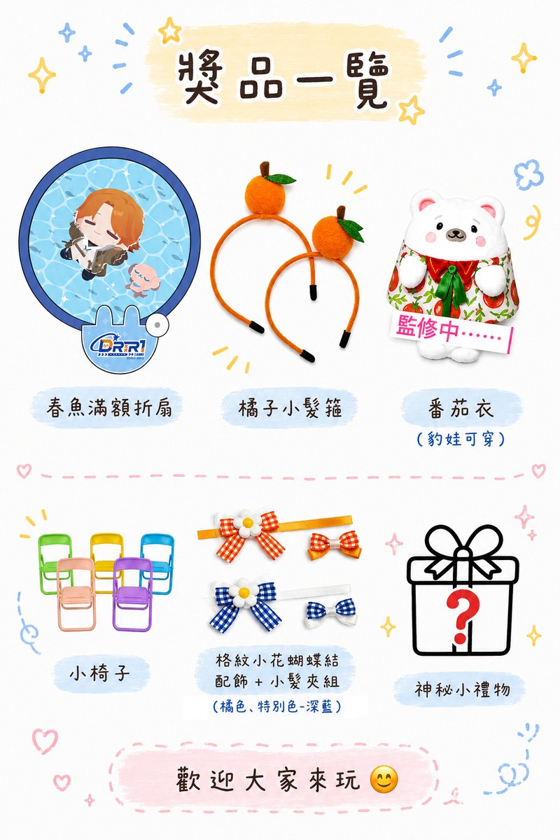 ppupil1's tweet photo. 這周��NICE 2也準備了「粉肝認親抽獎小活動」 

採抽籤的方式! 
 (抽完籤會放回桶內，若想保留籤紙可以跟姨媽拿新的!)
 
活動辦法詳見圖1   
獎品有增加喔~(´▽`ʃ🎁ƪ)"

  8/15 於 南港展覽館 馬39  

⚠️活動 12:00 後開始⚠️
大家可以先去逛攤~不用急~ 
希望大家能玩得開心｡:.ﾟヽ(*´∀`)ﾉﾟ.:｡ https://t.co/7RtF5nS83f