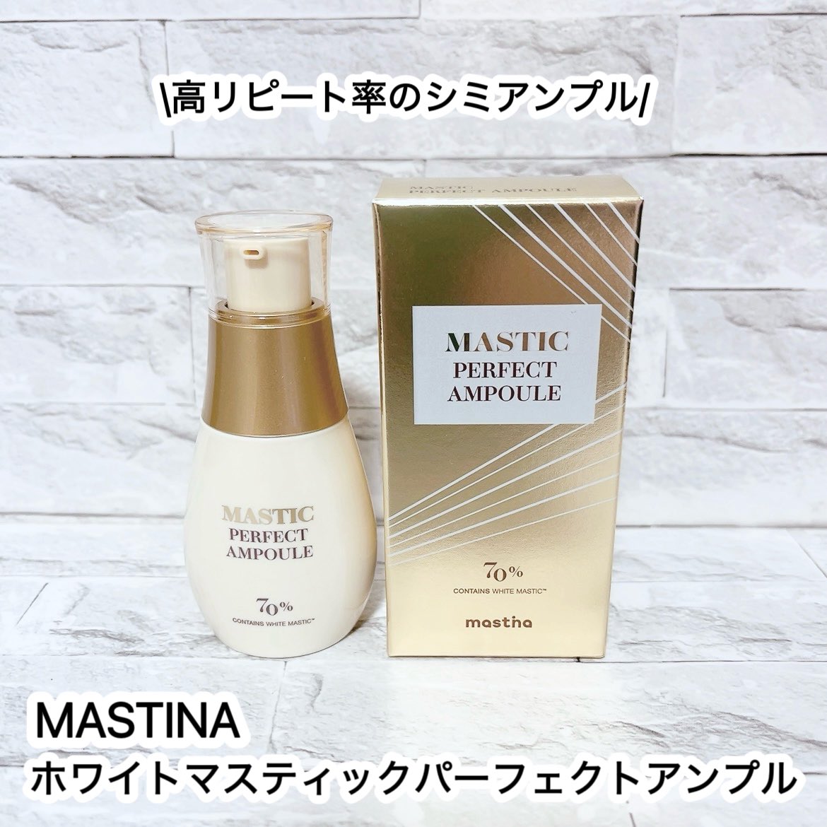 rose0302hana's tweet photo. #PR #MASTINA #マスティナ
@mastina7091
ホワイトマスティックパーフェクトアンプル
独自成分ホワイトマスティック70万ppm配合のシミケアアンプル🤍
高濃縮なのになめらかなテクスチャでベタつかず使いやすいよ🫶🏻
刺激も無いから継続して使ってシミをケアしていきたいな🥰 https://t.co/59P5Dxu4Rp