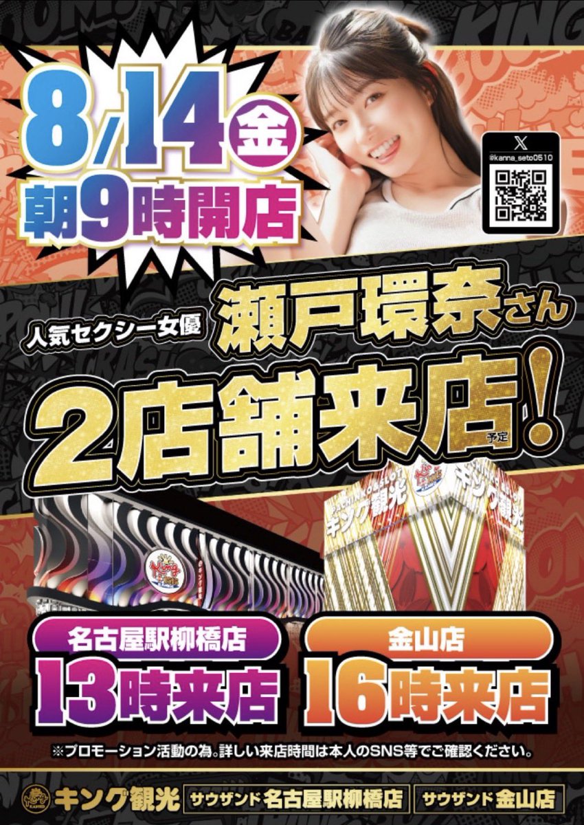 shimankusu's tweet photo. 伊藤舞雪さんと瀬戸環奈さんが半径1km圏内にいるの、普通にヤバない？？ https://t.co/vgAEzKCYo4