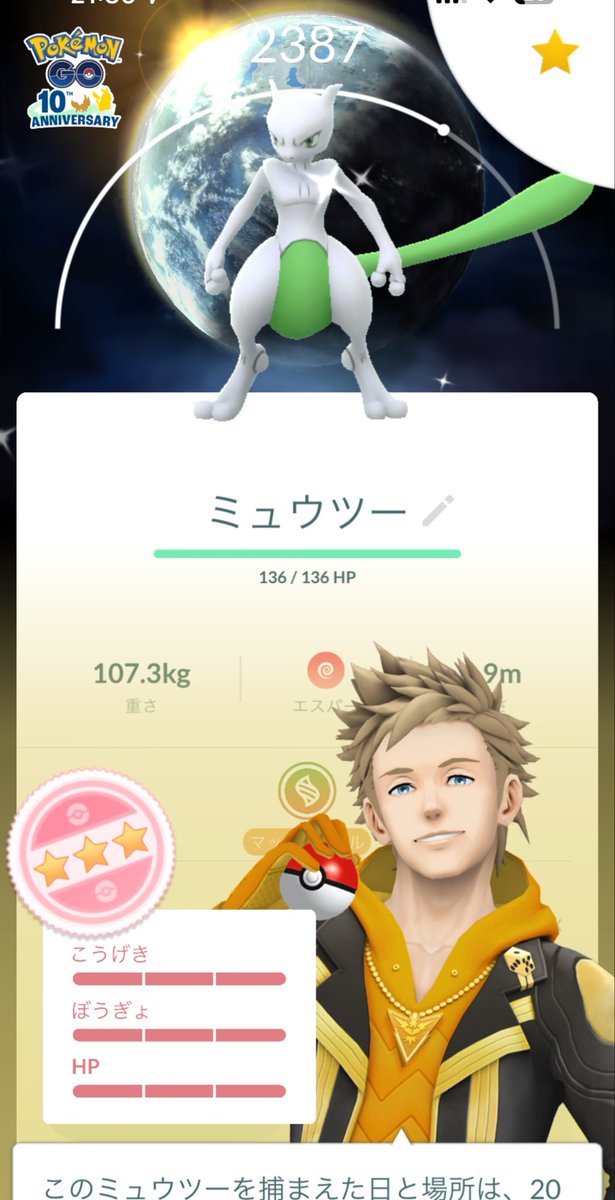 v77n3's tweet photo. 通常色で興奮してる人かわいそうに
#ポケモンGO https://t.co/JqKyHimaD3