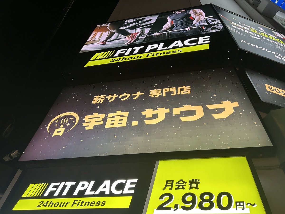 nahcemok's tweet photo. この1年で行ったサウナ達。

かるまるは崇拝者多いのよく分かった。

神戸サウナ&amp;スパはRN後初だが終電後も居れるの改めて素晴らしい。

サウナメッツァ大井町トラックス。竜泉寺とはまた別のアプローチの施設だな。

で、宇宙.サウナ。そろそろクラファン回数券切れそう。ホームサウナになりました。 https://t.co/UakjAvT8fW