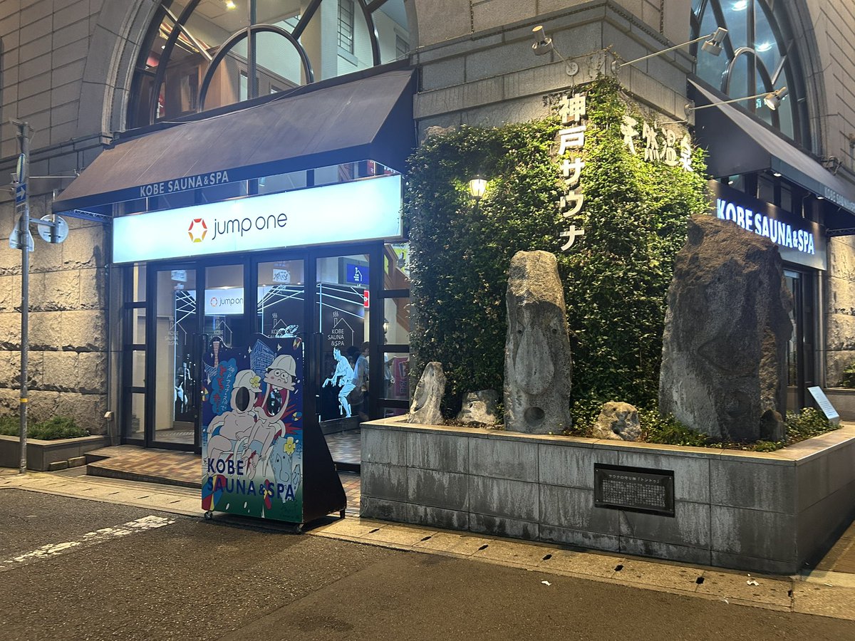 nahcemok's tweet photo. この1年で行ったサウナ達。

かるまるは崇拝者多いのよく分かった。

神戸サウナ&amp;スパはRN後初だが終電後も居れるの改めて素晴らしい。

サウナメッツァ大井町トラックス。竜泉寺とはまた別のアプローチの施設だな。

で、宇宙.サウナ。そろそろクラファン回数券切れそう。ホームサウナになりました。 https://t.co/UakjAvT8fW