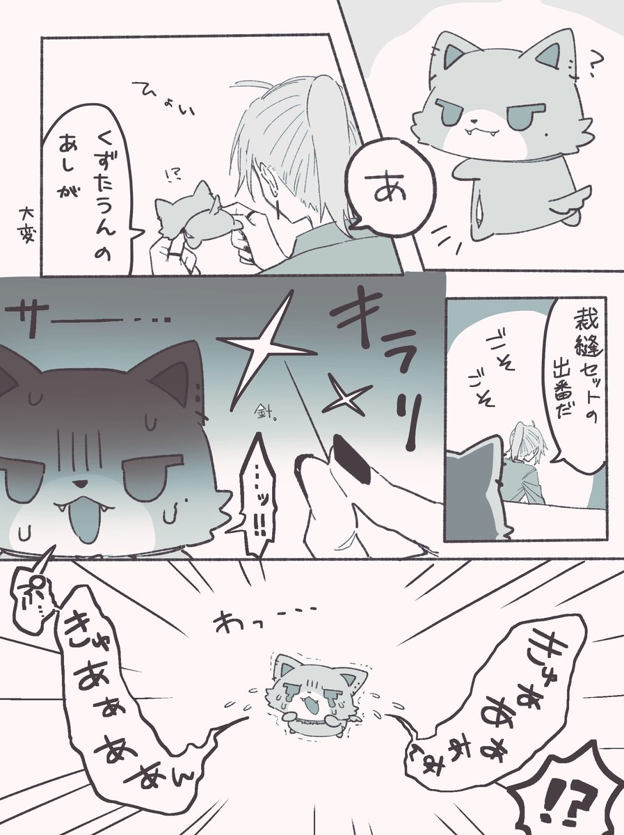 nakineya00's tweet photo. のわたうん
針が怖い
#にじたうんあーと https://t.co/KUa6uMtwjH