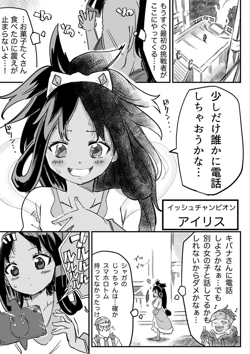 Cha_ros's tweet photo. 【漫画】なきむしチャンピオン(1/4) https://t.co/zsIVr0gMEp
