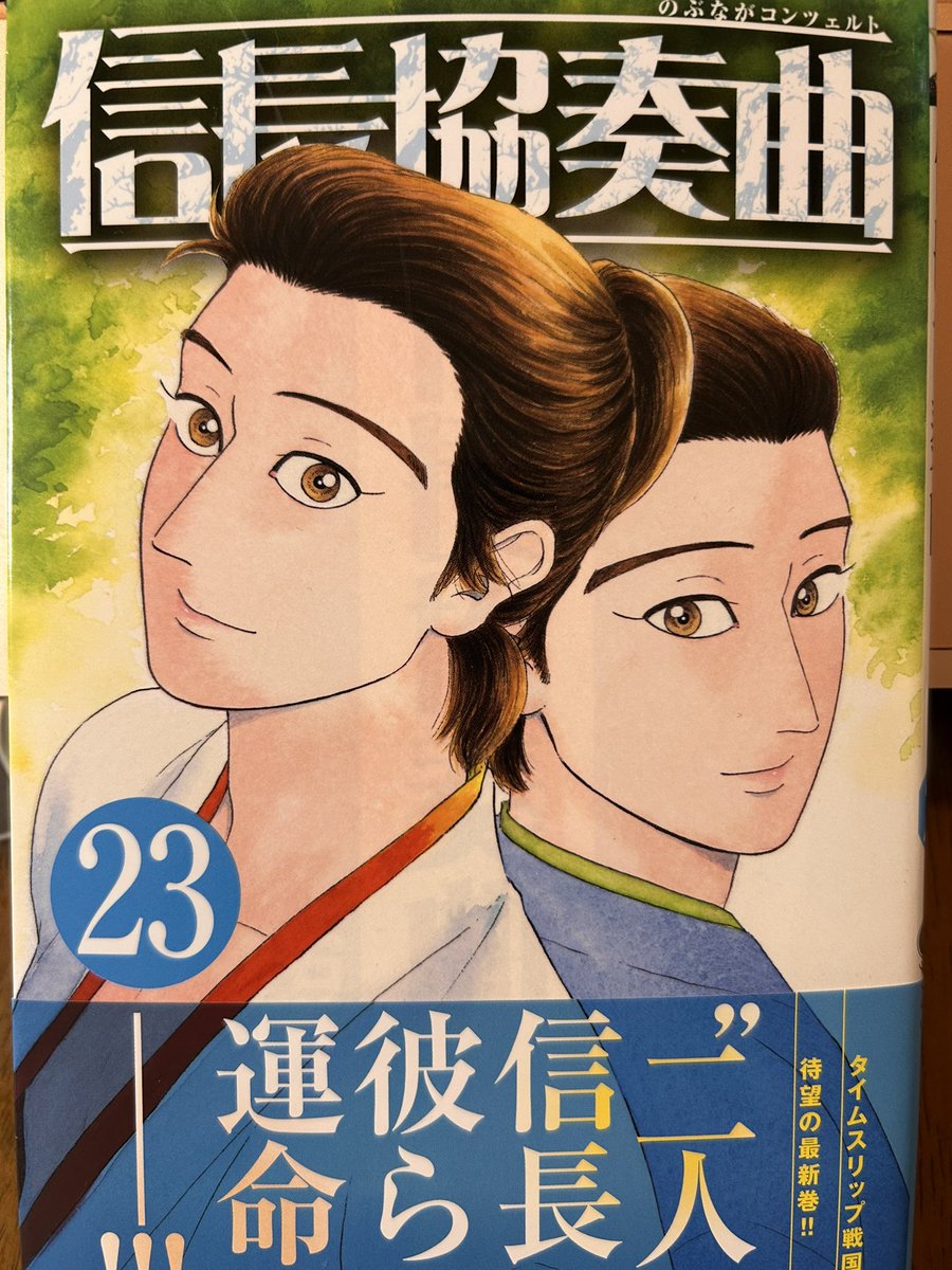 kataseumi's tweet photo. コンビニ行ったら、諦めてた新刊出てた！！
て、手が震える😭
先生ありがとう〜 https://t.co/n9esIB4HCC