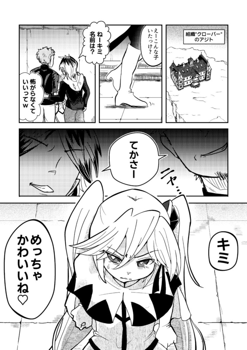 marucco_jk's tweet photo. 2026/8/30  COMIC CITY VEGA 2026内 ミラクルスティール VG
新刊2「In Tenebrus」サンプルになります。ツリーで繋げます。 https://t.co/uk0Xz1XpQ5