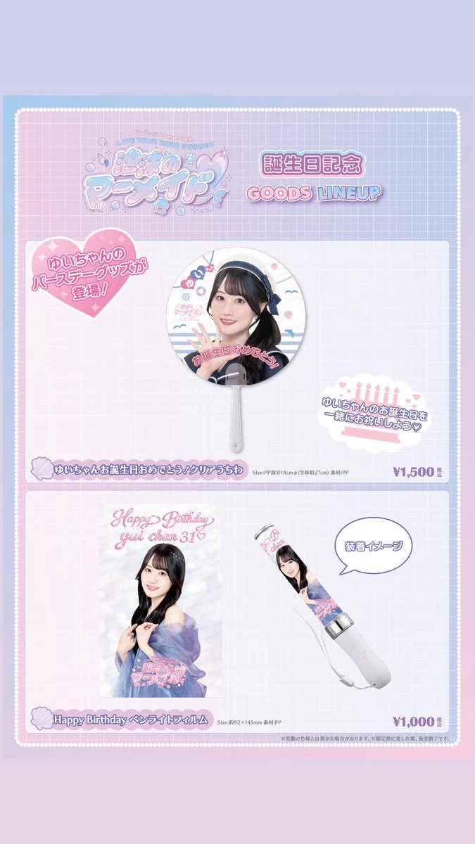 小倉 唯 Official on X: 