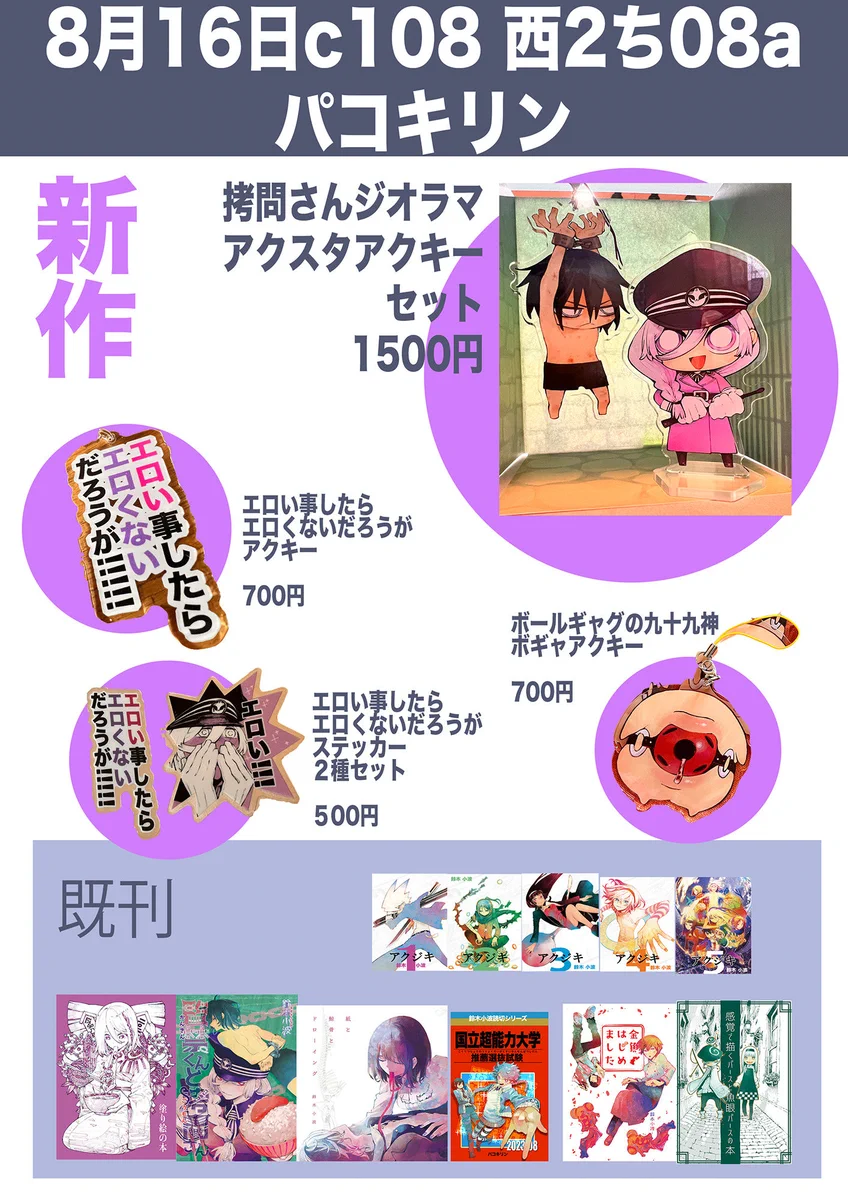 鈴木小波(スズキサナミ) on X: 