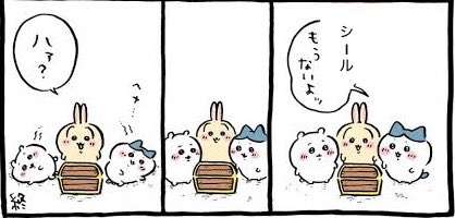 yukki_pole's tweet photo. 楽しすぎるビアガしてきて、
ほろよいごきげんで
ボンボンドロップシール（入場者特典）を目当てにちいかわの映画2回目行ったら https://t.co/BKyOqmMPum
