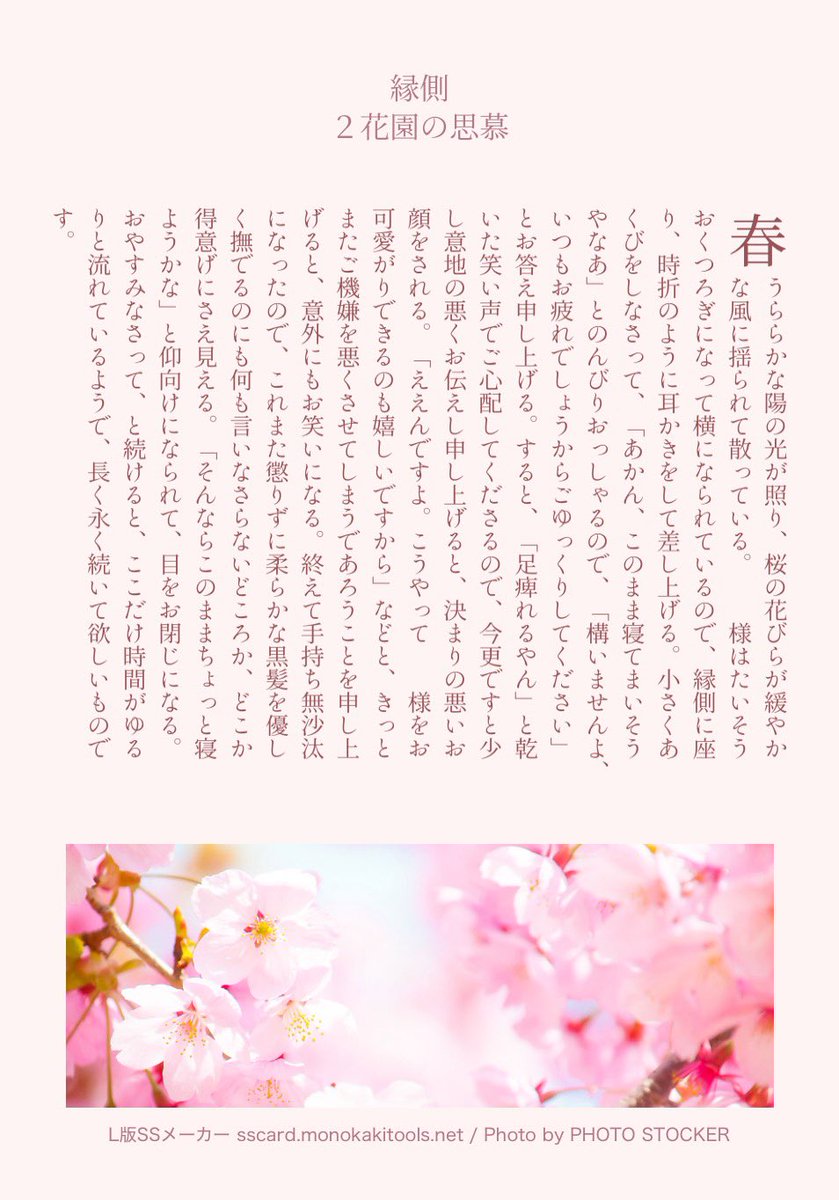 Niqpyz's tweet photo. 和文体(現代語訳)風サンプル https://t.co/PrDhrGZk5b