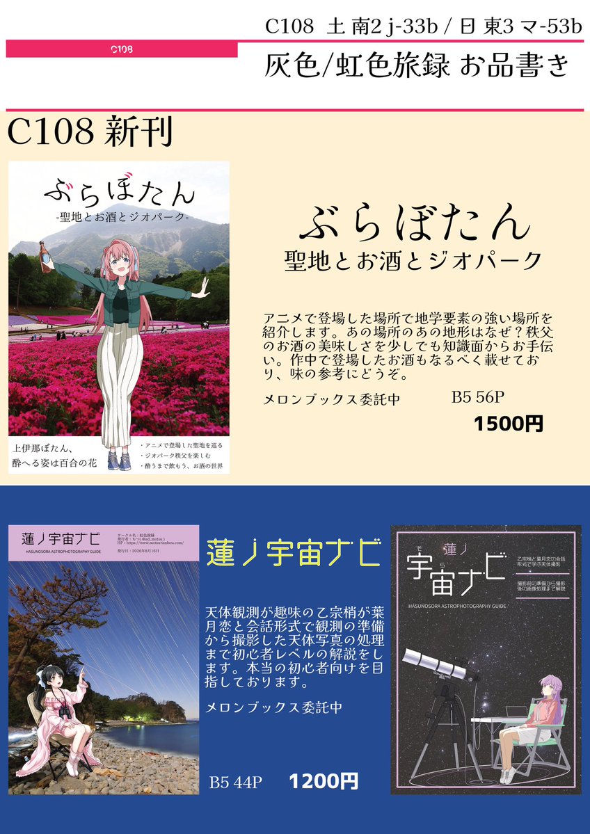 ad_motsu tweet picture