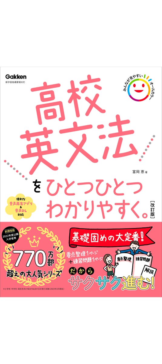 yaong_34's tweet photo. 本日も出来ました😸　

昨日で中学英語が終わったので、
今日から高校英文法を始めました！

#韓国語
#英語
#vana18 https://t.co/5DZsCyJa9m