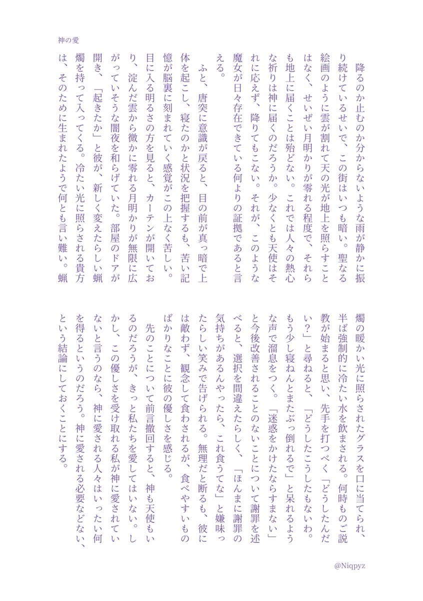 Niqpyz's tweet photo. 口語体風サンプル https://t.co/YJQma7MgSJ