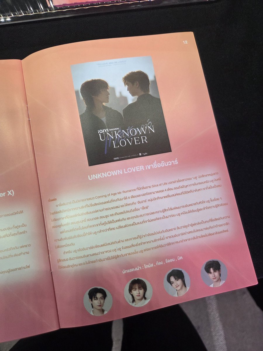 withluvtmk's tweet photo. “Unknown Lover is a Coming-of-Age and Romance novel with a Slice-of-Life feel.”

coming of age slice of life and romance LOVE IT 😋 !!! but reeonn got casted in unknown lover? what role is he playing tho, is he chen? https://t.co/WBZVQTebm6