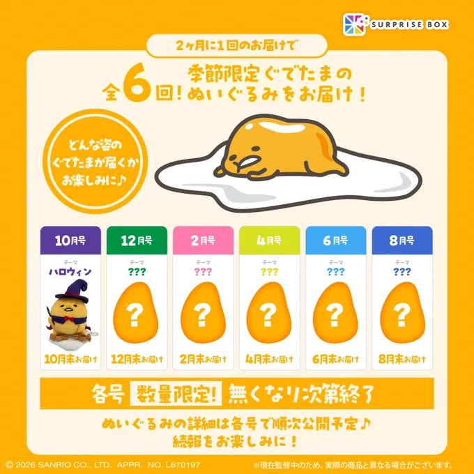ぐでたまグッズぐでっと新情報 (@gudetama_net) / X