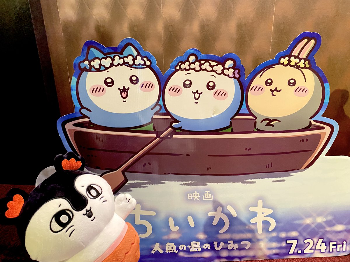 pero_ten_'s tweet photo. やっと映画ちいかわ見に行けた😭
夫が子供見ててくれたから1人でゆっくり見れました✨
ハチワレが歌ってる時内容知っとるからこそめっちゃ感動しちゃって泣いちゃったよ。
そして大好きなセイレーンちゃんが声が付く事によってもっと大好きになった♡本当に可愛かった♡
もっと色々感想あるけど文字数 https://t.co/vlp7SSNq35