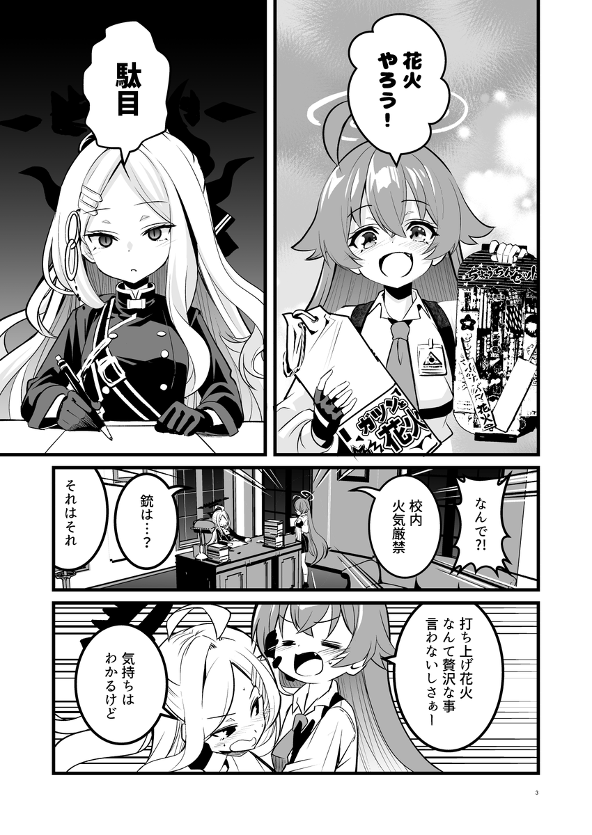 masulao's tweet photo. ホシヒナ打ち上げ花火(1/4) https://t.co/3kGtD0K06h