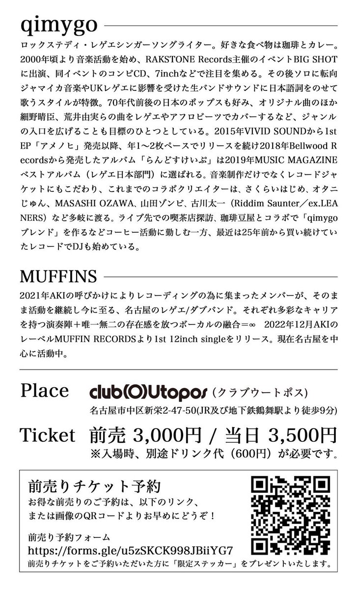 daaaaaashino's tweet photo. 『qimygo"アメノヒ"発売ツアー 2026夏〜名古屋編〜』

■ 日程：2026年8月30日（日）
■ 時間：OPEN 17:00 / CLOSE 23:00
■ 会場：club (O)Utopos（名古屋・新栄）

前売り予約はこちら
https://t.co/6MbPknGHYh https://t.co/xDsReXBA5D