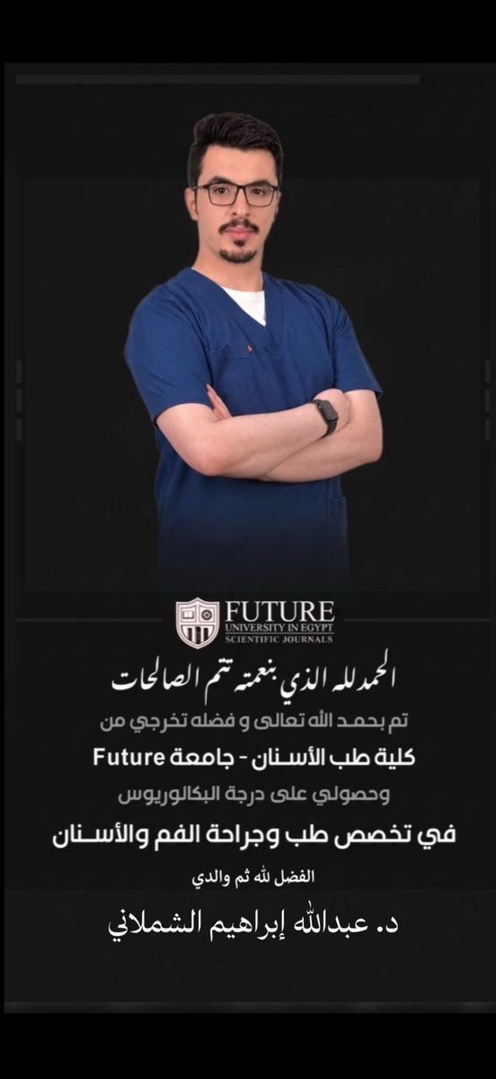 dr55aa's tweet photo. الحمد لله الذي بلغني حلماً كان السعي إليه سنيناً
والحمد لله حباً ورضاً وامتناناً

كان الوصول بقدر المشقة مهيباً وعظيماً
فالحمد لله على التمام والبلوغ
فالحمد لله الذي بلغنا التمام وحسن الختام https://t.co/b2EzhKMQWQ