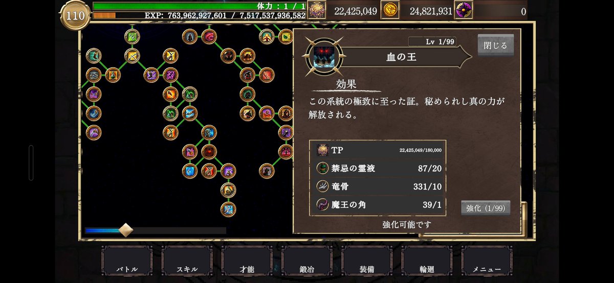tenkaippin_suro's tweet photo. TPが緩和されたが必要数もインフレし始めたwww
こりゃしばらく時間かかるなぁ
鍛冶やりはじめたけど
禁忌シリーズと魔王の角集めが最優先かな
#ラスアク
#RustAxion https://t.co/l3xFIEm5nM
