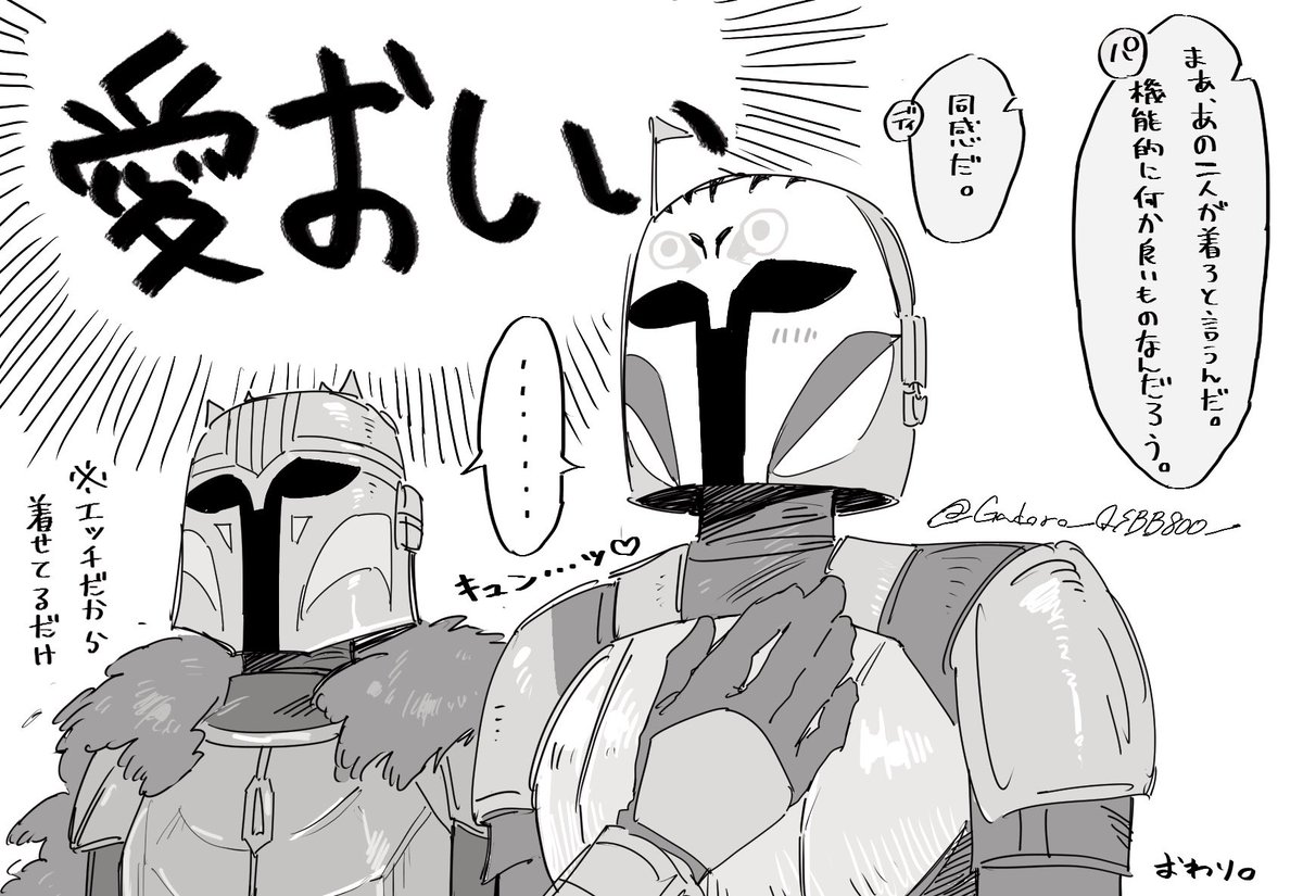Gadoro_QSBB800's tweet photo. インナーの話。
(女攻め注意) https://t.co/qEKEAmc7wN