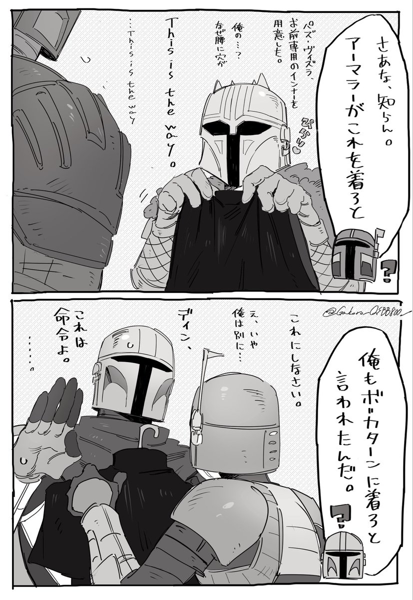 Gadoro_QSBB800's tweet photo. インナーの話。
(女攻め注意) https://t.co/qEKEAmc7wN