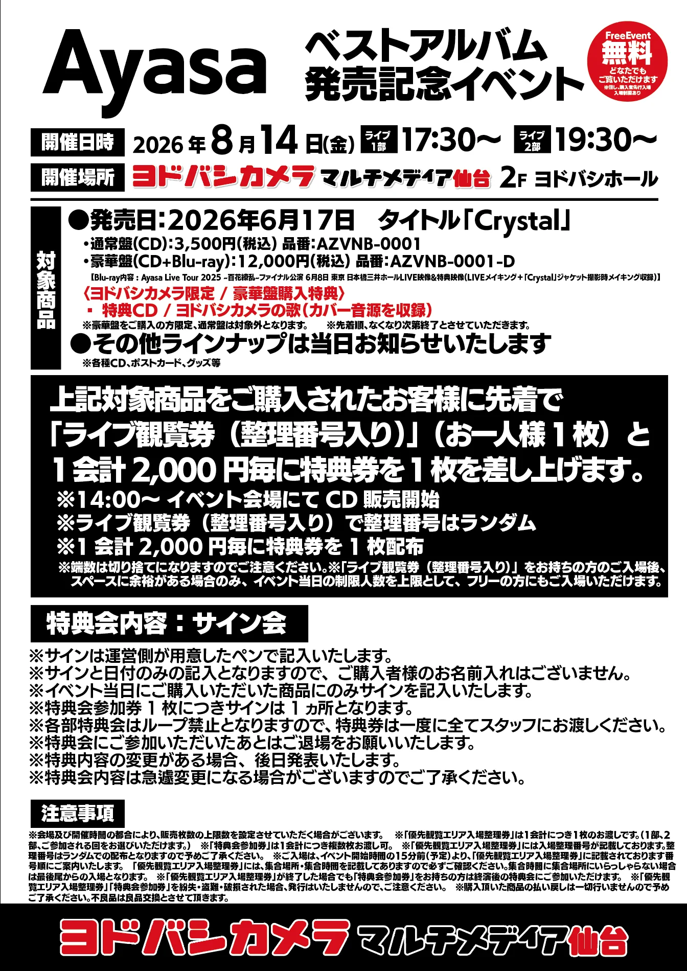 ヨドバシ 仙台店 on X: 