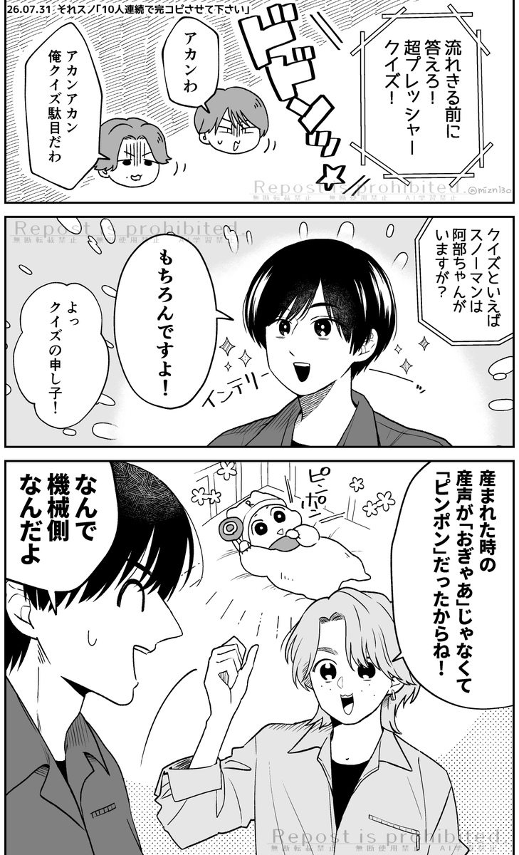 mizn13o's tweet photo. クイズと順位とおかず⛄ https://t.co/hmaNh5LwC4