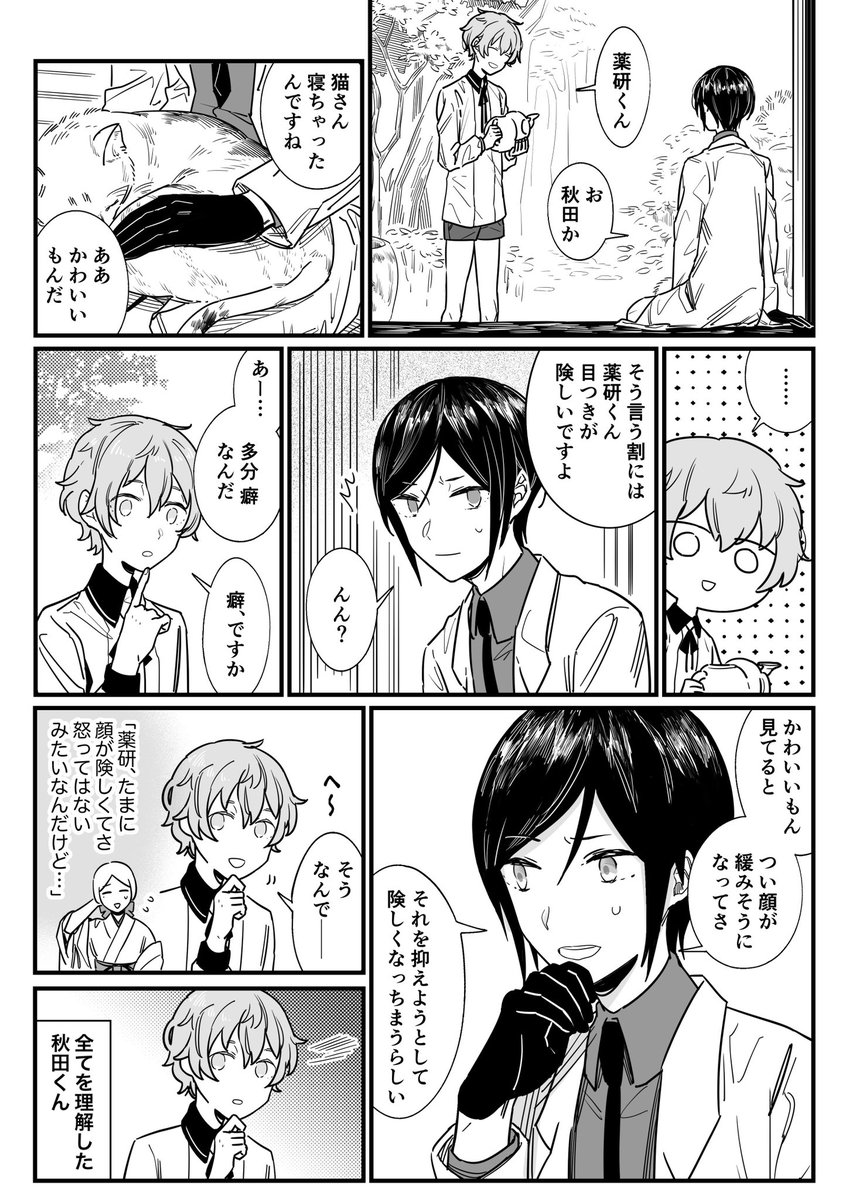 9remori's tweet photo. ※薬さに（再掲）
※女審神者 https://t.co/GixQFGYxbk