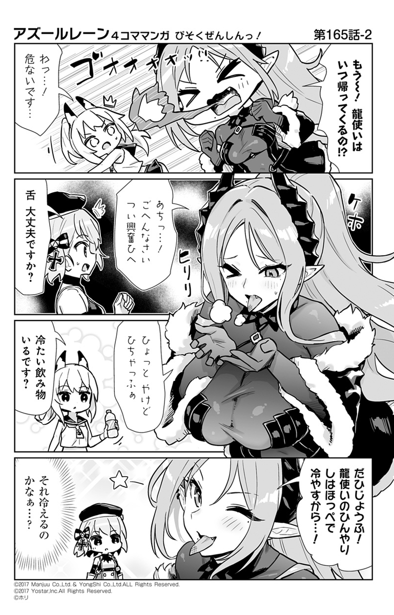 azurlane_staff tweet picture