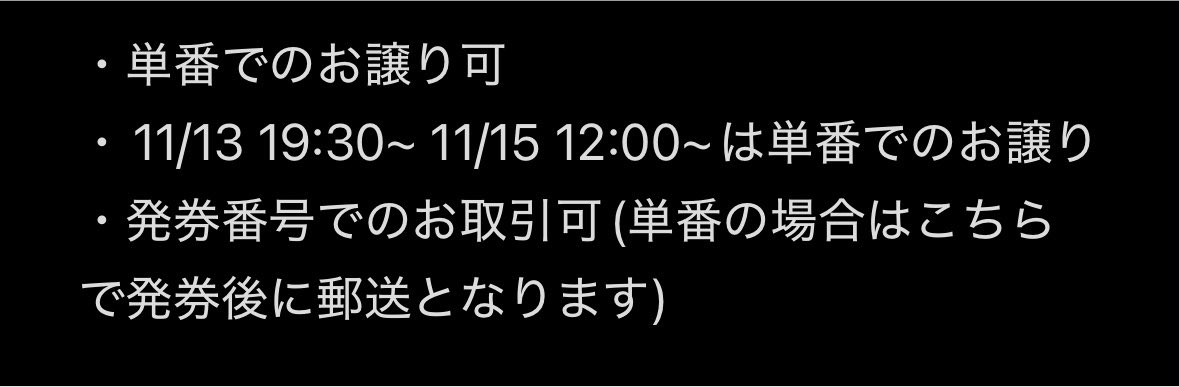 toppo_bump's tweet photo. 【譲渡】舞台 えぶりでいホスト えぶホス えぶホスミュ チケット

譲 ※FC先行 記載無しは全て2連
11/7 19:30~ 
11/8 12:00~
11/8 15:30~
11/13 19:30~ ×1
11/14 15:30~
11/14 19:30~
11/15 12:00~ ×1

求 定価手数料+送料

検索からもお気軽にお声がけください。 https://t.co/NtsNksR2US