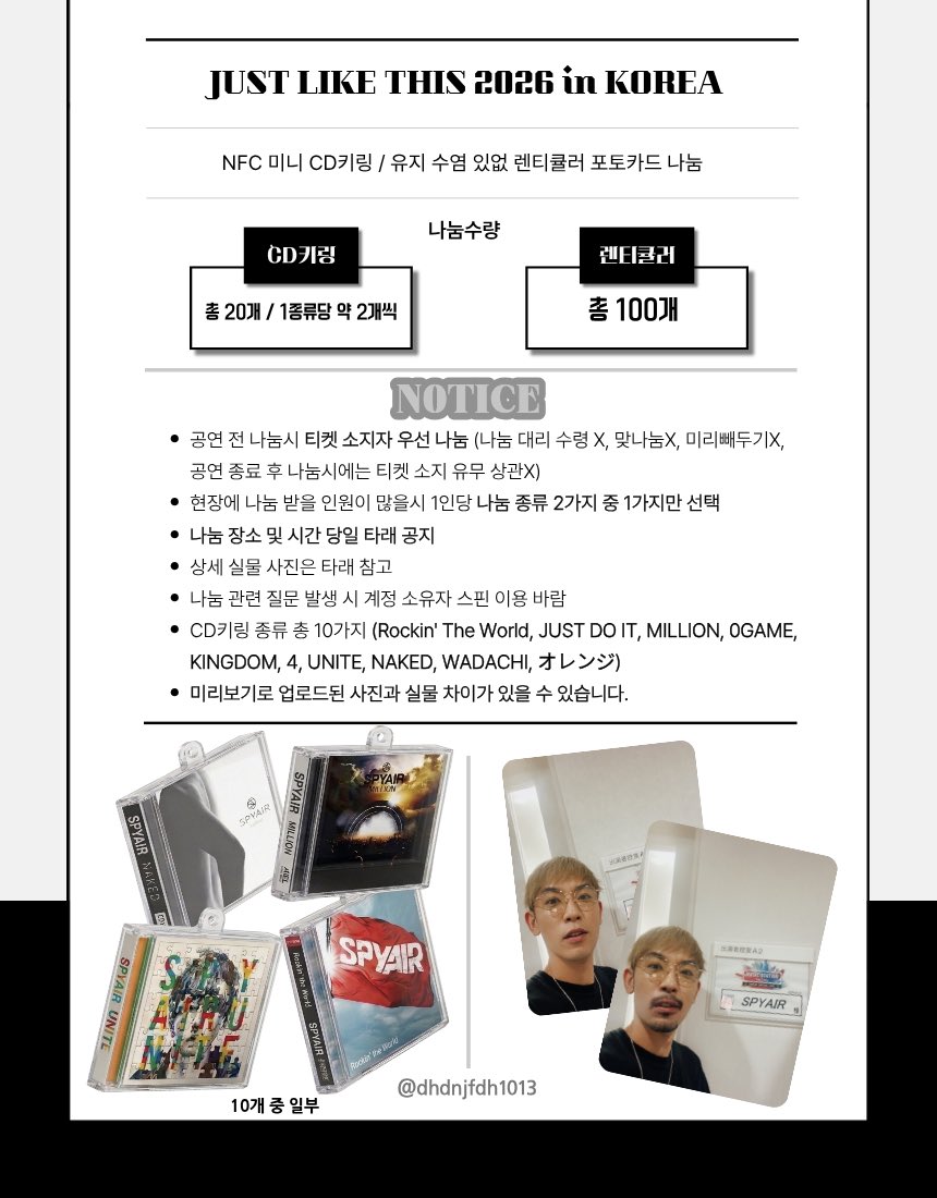 dhdnjfdh1013's tweet photo. 𝐉𝐔𝐒𝐓 𝐋𝐈𝐊𝐄 𝐓𝐇𝐈𝐒 𝟐𝟎𝟐𝟔 𝐢𝐧 𝐊𝐎𝐑𝐄𝐀
스파이에어 내한 나눔

일시 : 09.05 (토)

수량 : 20개 / 100개

나눔 장소 및 시간 : 추후 안내

자세한 내용은 사진 및 추후 작성될 타래 확인해주세요🖤 https://t.co/KnCa9ghhwQ
