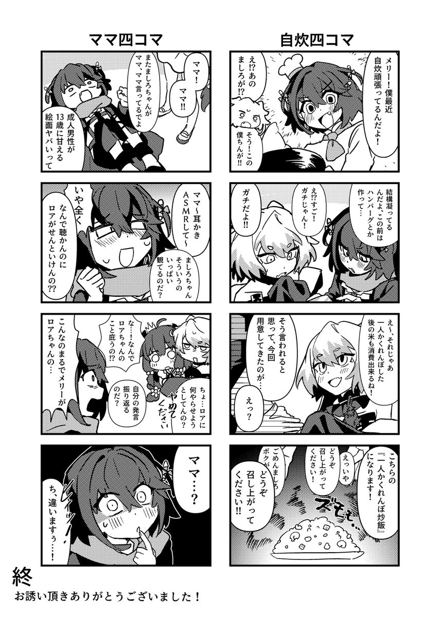 gomashimashio's tweet photo. 【web再録】寄稿まめ四コマ https://t.co/2ULQRrFp4h