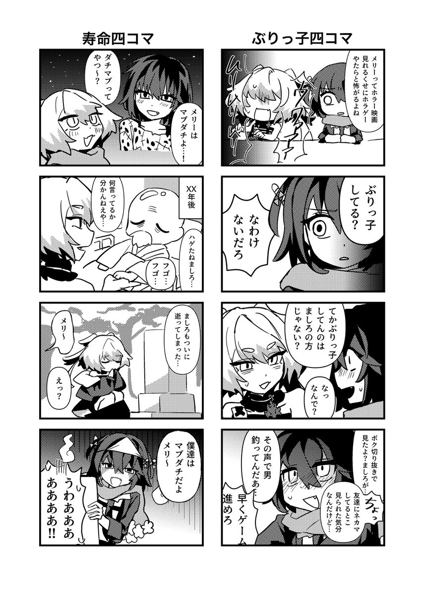 gomashimashio's tweet photo. 【web再録】寄稿まめ四コマ https://t.co/2ULQRrFp4h