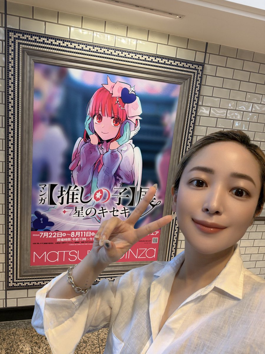 han_meg_han's tweet photo. #推しの子展 東京会場ありがとうございました！！

お次は神戸会場ですね！！

それから今週末には、苺プロファン感謝祭🍓

みんなに会えるのを楽しみに日々準備してますよ〜！！！ https://t.co/PrlRSsfn4y