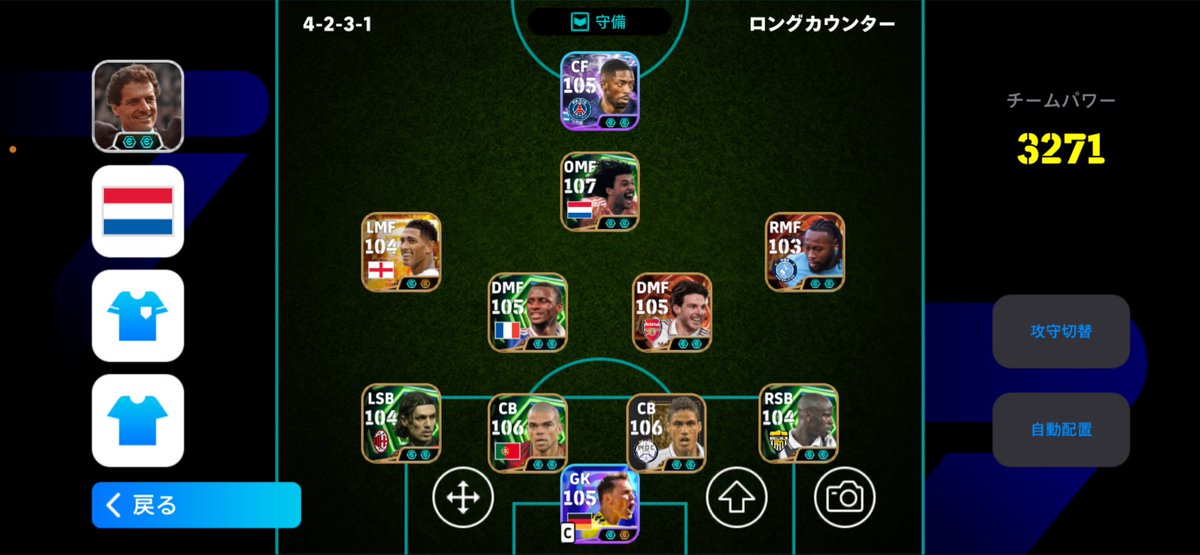 Binolt_456's tweet photo. @kaitz_efootball 守備時にOMFをハーフにさしてビルドアップさせやすくカウンターもしやすいのですがどうですか？ https://t.co/HMewKzI4Kp
