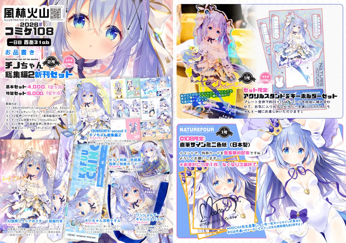 おはようございます！#C108 一日目ですー！💙