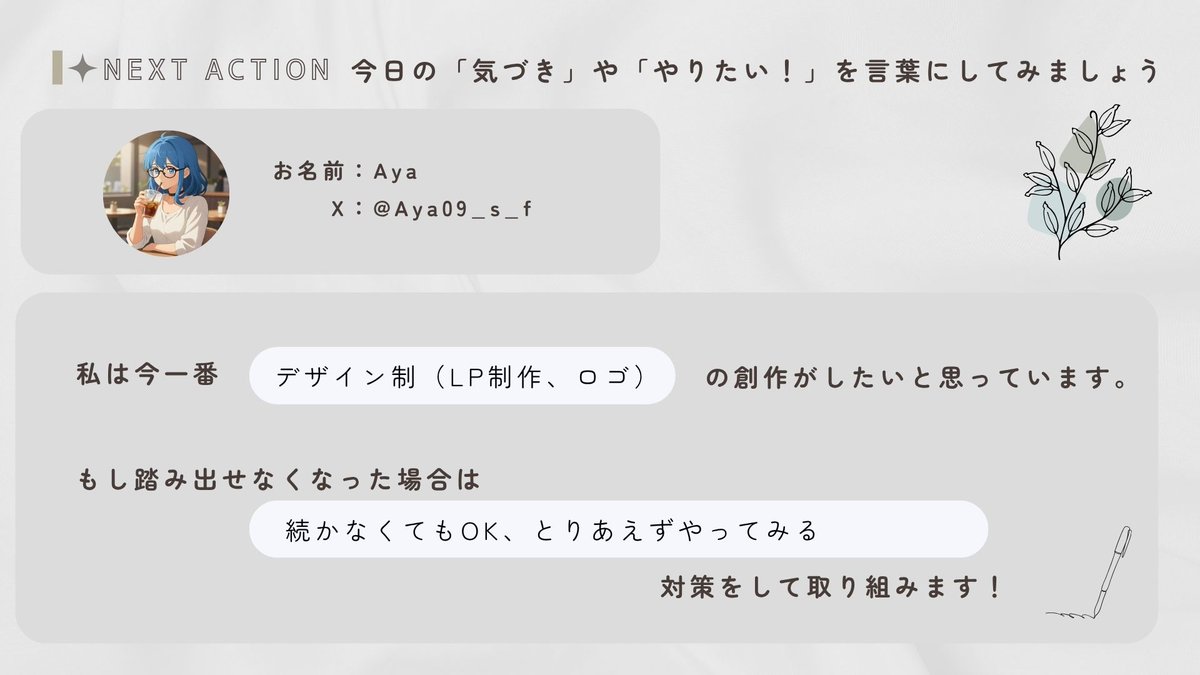 Aya09_s_f's tweet photo. 久しぶりにコミュニティイベント参加してきた！
（👂だけだったけど💦）
自分のやりたいことを再確認できてよかった！
とりあえず今、勉強中のLP制作をやり遂げる！

#シーライクス #クリエイターズコミュニティ https://t.co/xHtOeQmhCP
