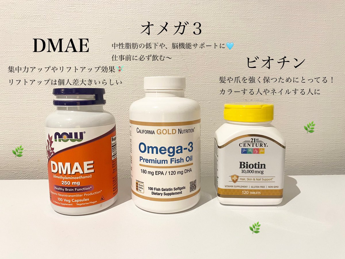mo_mo_mo_l's tweet photo. iHerb70パーオフセール⁉️⁉️
わしのおすすめ置いておきます

←朝
　DMAE：集中力＆リフトアップ
　オ���ガ3：脂肪対策・脳機能サポート
　ビオチン：髪と爪のケアに

夜→
　カリウム：むくみ対策の鉄板
　クロロフィル：デトックス・体臭ケア
　整腸剤 ：腸活で免疫＆美肌力UP

飲み始めてから手放せなくなったものたちばかり…！
#サプリメント #iHerb購入品 #iHerb