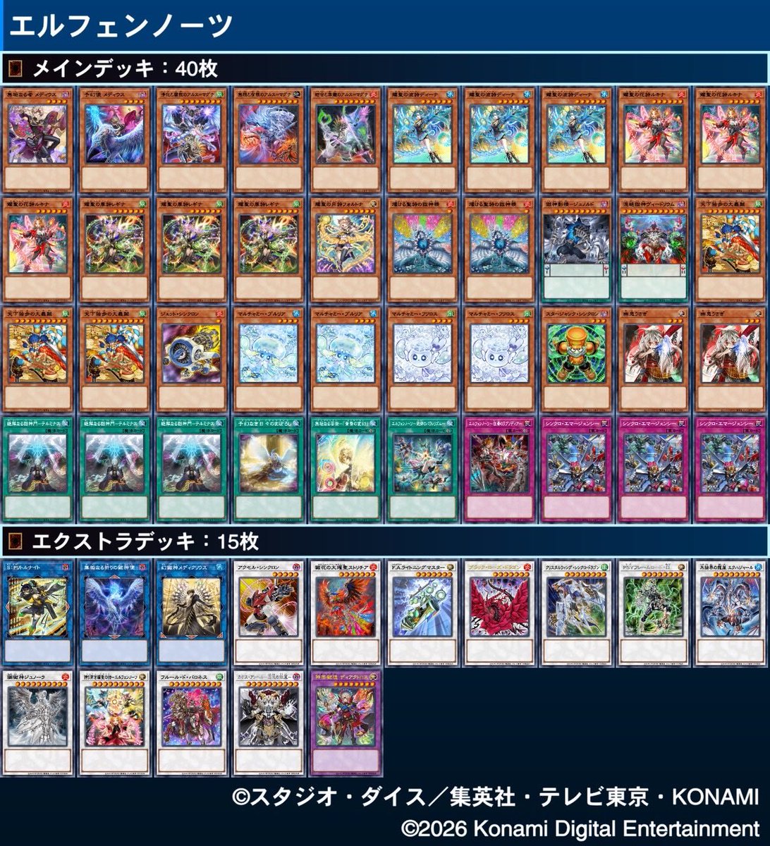 9ROSSCS's tweet photo. さらに３位は【あるのれ】さんです！
今回全て後手だったそうですがここまで勝ち登り結果を残してくれました！
４位は【ノリキ】さんでした！
みなさん本当におめでとうございます！
またこのお二方のデッキレシピも以下となります！

#9ROSS杯 #9ROSSCS #9ROSS交流会 https://t.co/FnXW0jpY8R