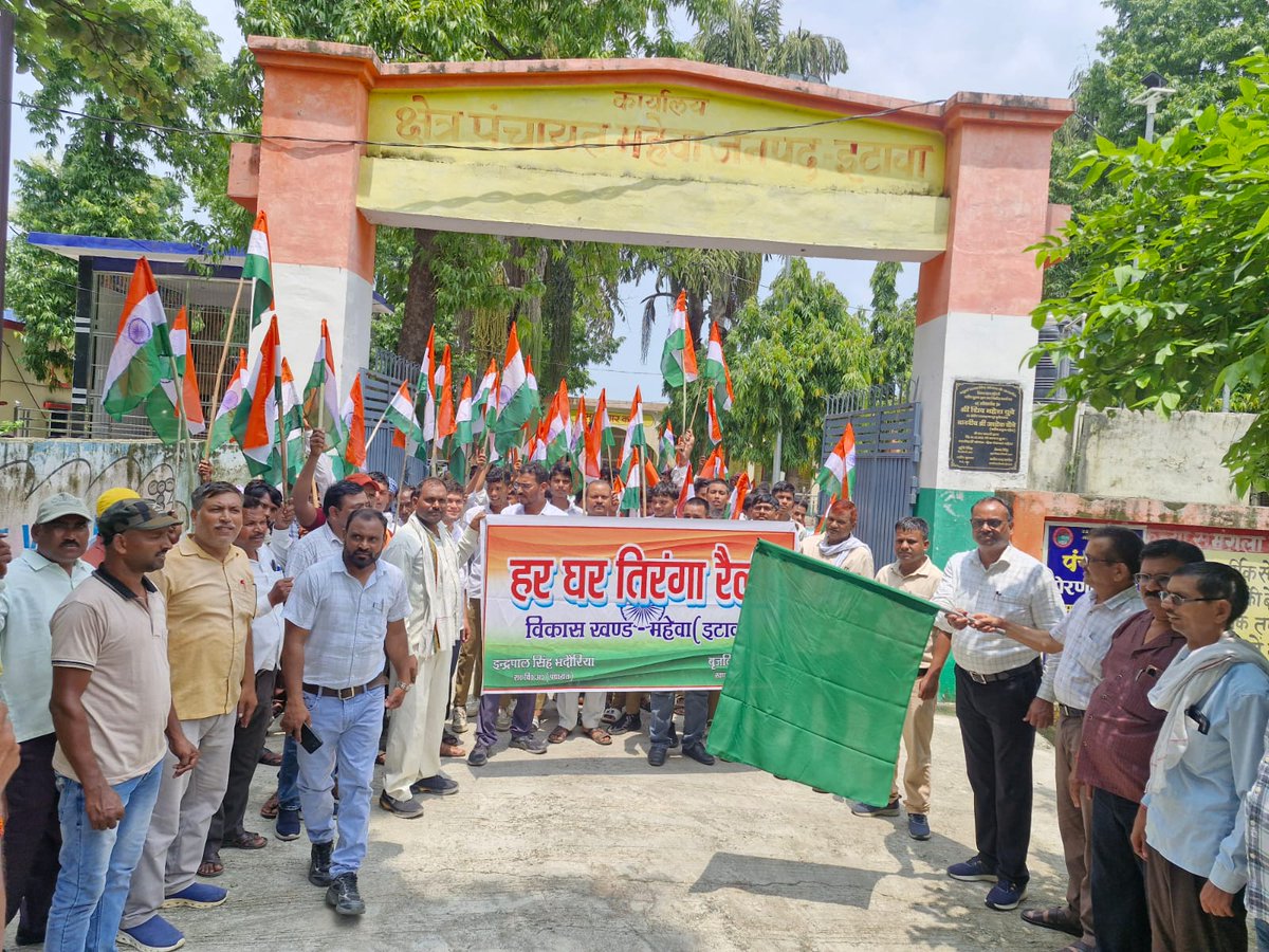 dproetawah's tweet photo. हर घर तिरंगा अभियान 2026-27 के तहत विकास खंडो से निकाली गयी तिरंगा यात्रा रैली.@DmEtawah @CDO_ETAWAH @uppanchayatiraj https://t.co/91PncJ3bqZ