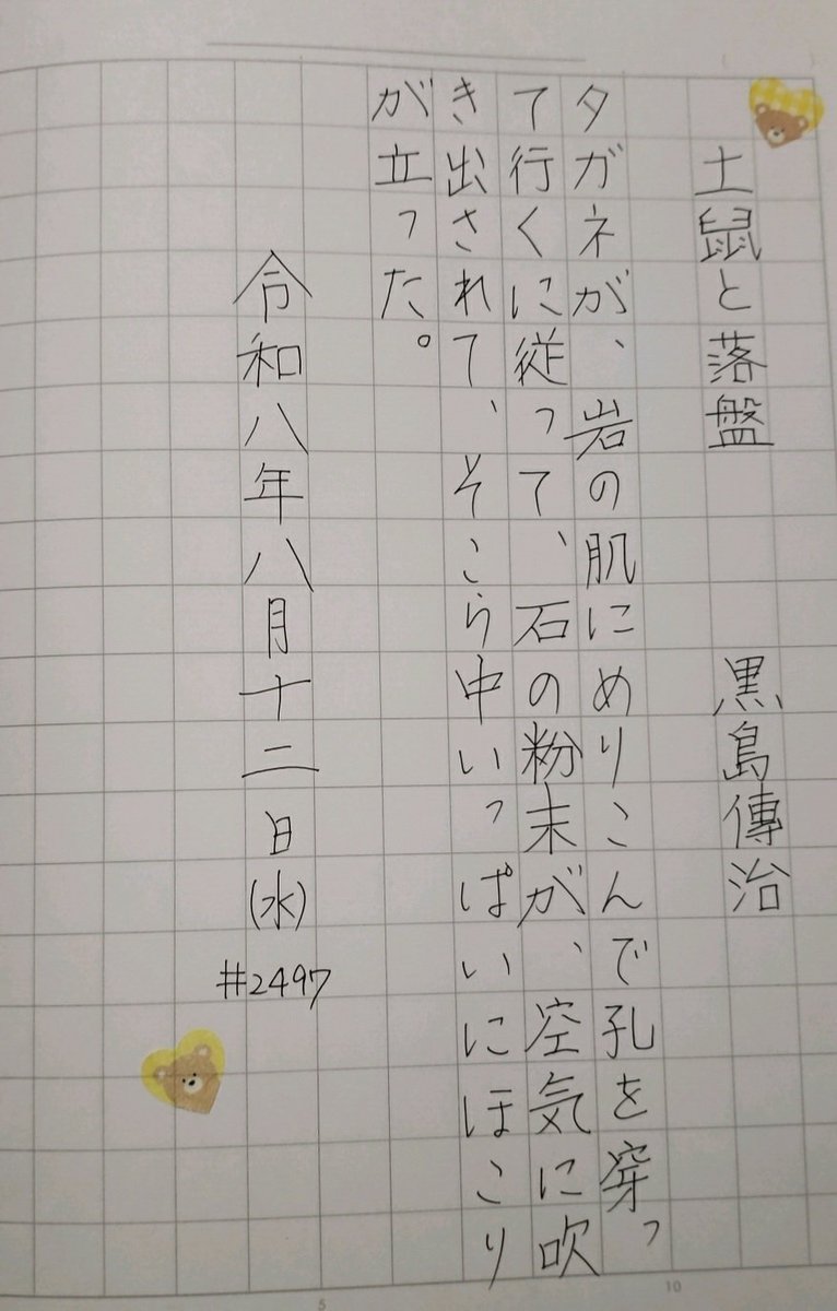 pubt13's tweet photo. #朝活書写
#朝活書写_2497 https://t.co/Ip3hJxY6at