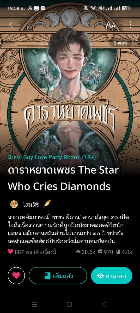 MFlowergold's tweet photo. @somsiri_srk #ดาราหยาดเพชร  ดวงใจที่ 887 คับบ https://t.co/uSgrmUrWM6