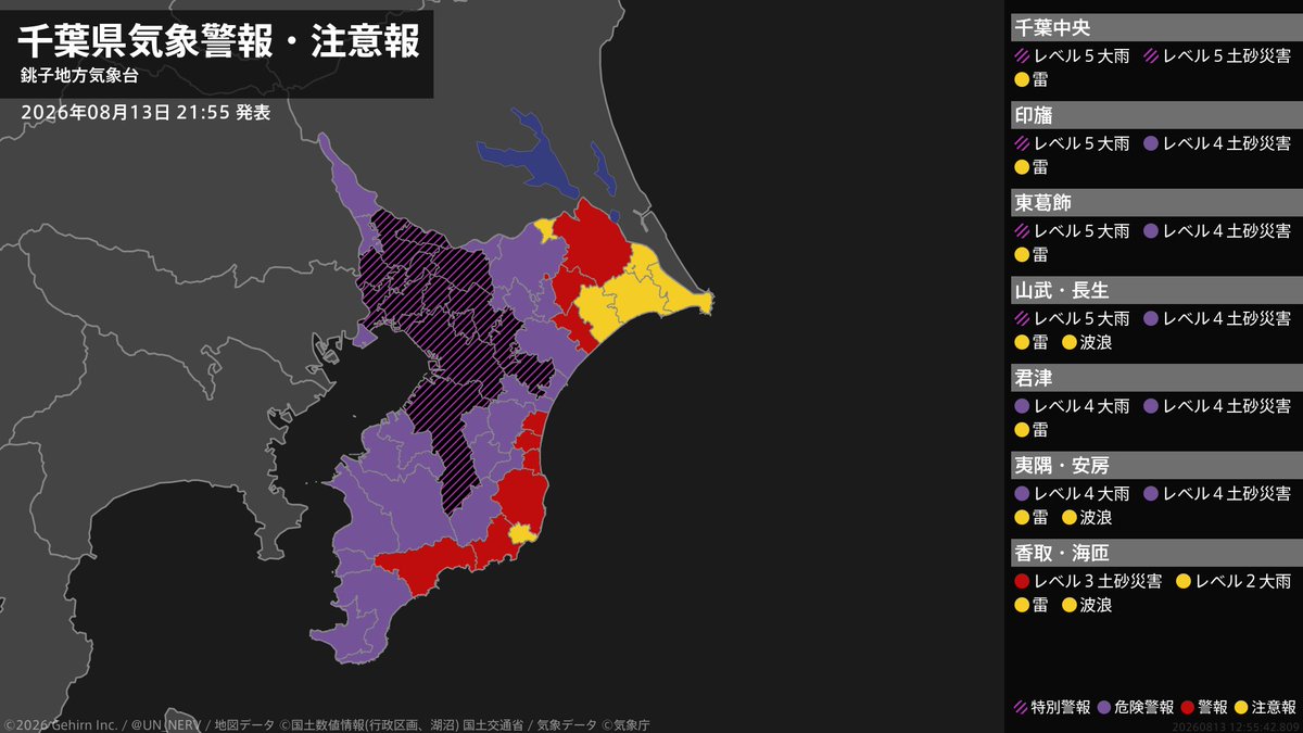 UN_NERV's tweet photo. 【千葉県 気象警報 2026年08月13日 21:55】
千葉県に気象警報が発表されています。 https://t.co/hAlDeZjk5r