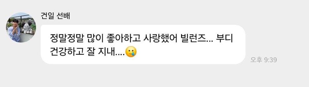 gaonluvr's tweet photo. gunil: villains, i really really liked and loved you a lot... please stay healthy and stay well....🥲 https://t.co/2kzQci0Ke0