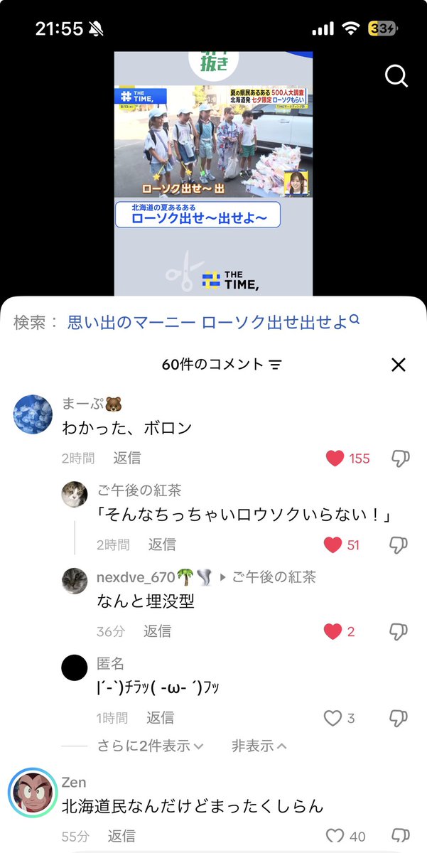 20XX79's tweet photo. ほんまツボやめろや https://t.co/iWY9DJueiq