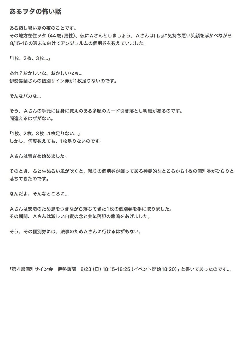 sono0akr's tweet photo. 夏の夜なので少々ヒヤッとするお話でも。※ホラー注意 https://t.co/xgueDsr7mR